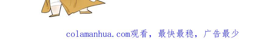 《将军，小心恶犬！》第70话 开启标记！ 第75页