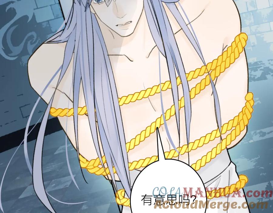 《将军，小心恶犬！》第70话 开启标记！ 第46页