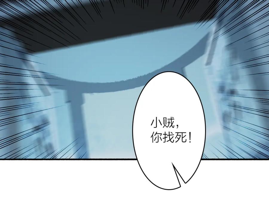 《将军，小心恶犬！》第70话 开启标记！ 第8页