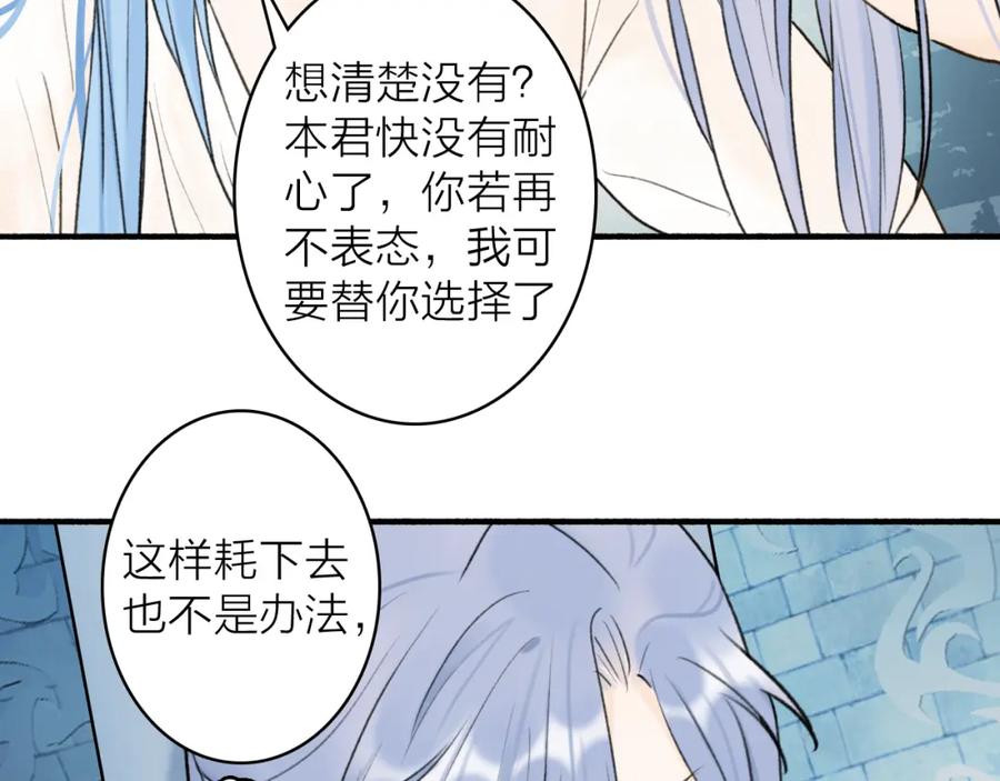 《将军，小心恶犬！》第70话 开启标记！ 第69页