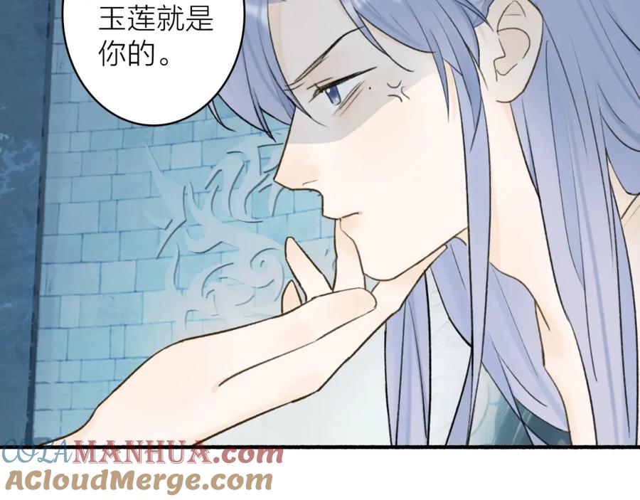 《将军，小心恶犬！》第70话 开启标记！ 第58页