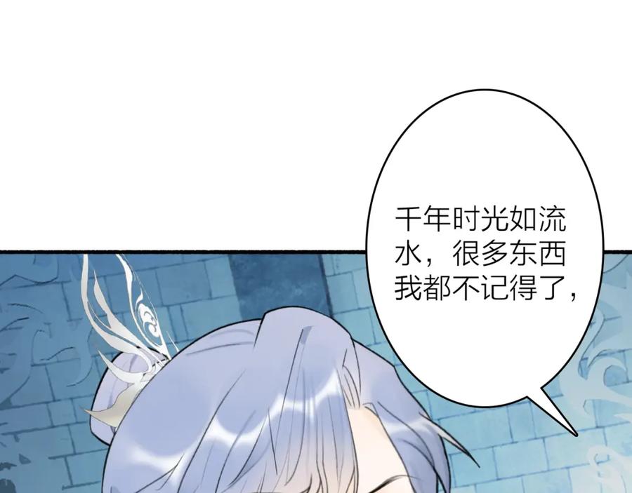 《将军，小心恶犬！》第70话 开启标记！ 第20页