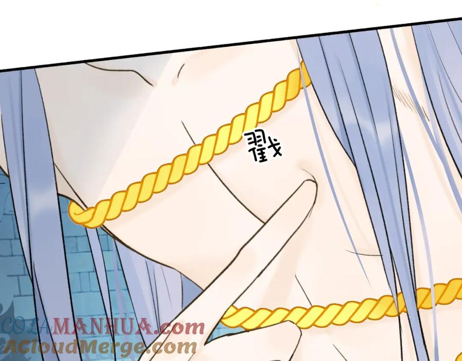 《将军，小心恶犬！》第70话 开启标记！ 第49页