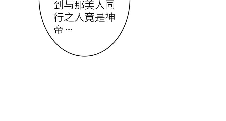 《将军，小心恶犬！》第70话 开启标记！ 第15页