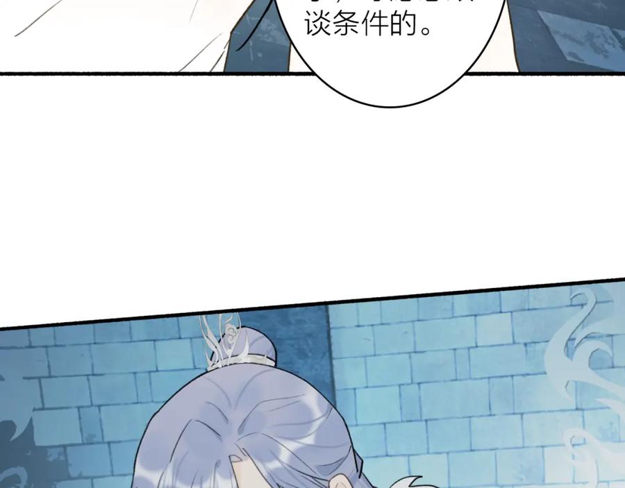 《将军，小心恶犬！》第70话 开启标记！ 第11页