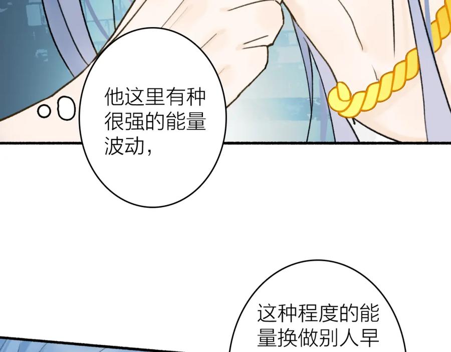 《将军，小心恶犬！》第70话 开启标记！ 第50页
