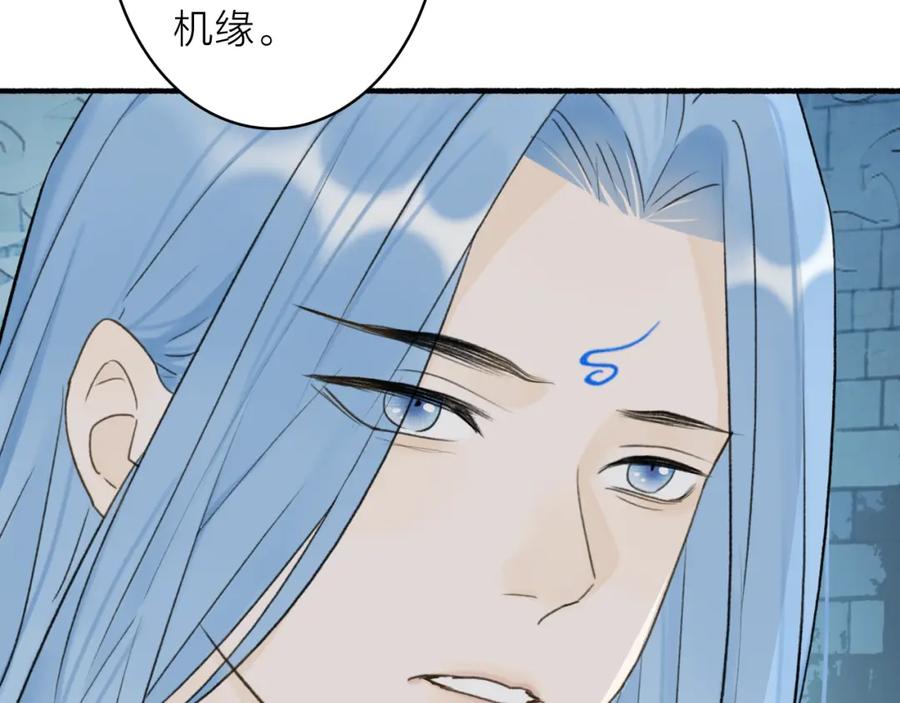 《将军，小心恶犬！》第70话 开启标记！ 第18页