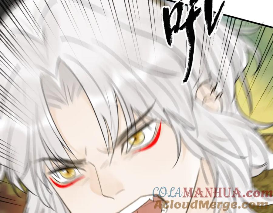 《将军，小心恶犬！》第71话 拿开你的脏手！ 第40页