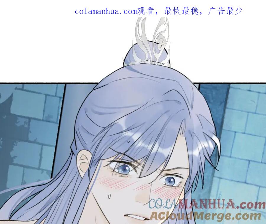 《将军，小心恶犬！》第71话 拿开你的脏手！ 第1页