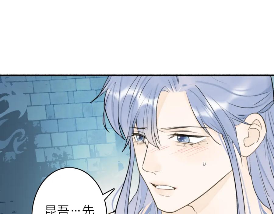 《将军，小心恶犬！》第71话 拿开你的脏手！ 第48页
