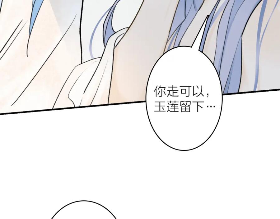 《将军，小心恶犬！》第71话 拿开你的脏手！ 第23页