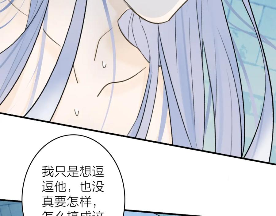 《将军，小心恶犬！》第71话 拿开你的脏手！ 第8页