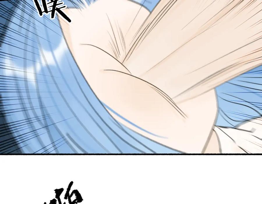 《将军，小心恶犬！》第71话 拿开你的脏手！ 第44页