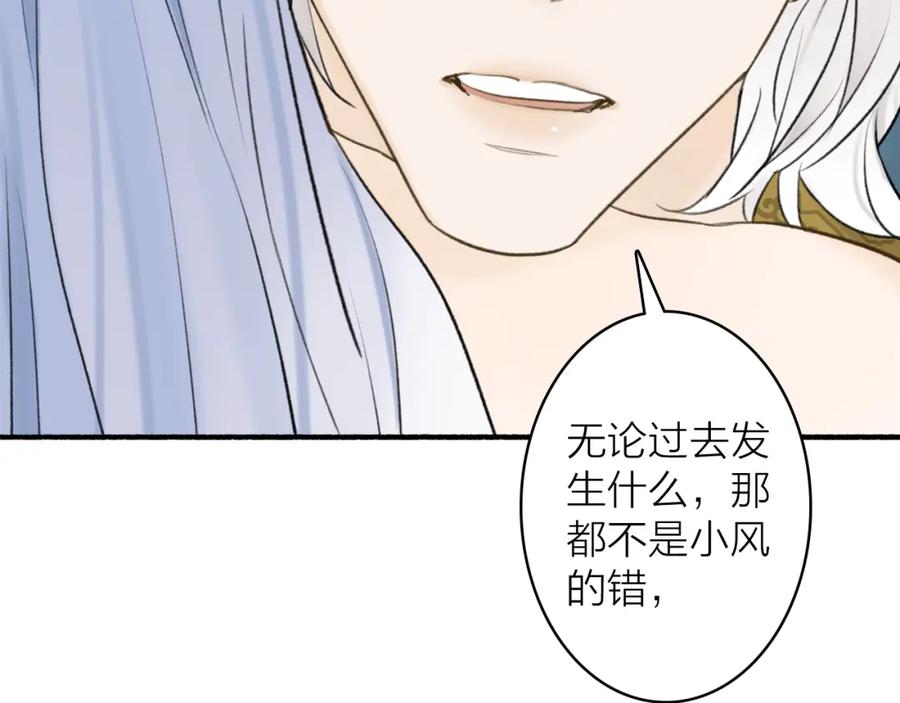 《将军，小心恶犬！》第71话 拿开你的脏手！ 第83页