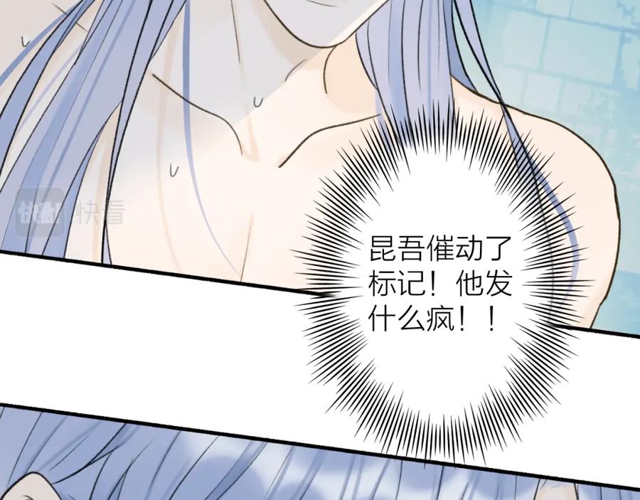 《将军，小心恶犬！》第71话 拿开你的脏手！ 第2页