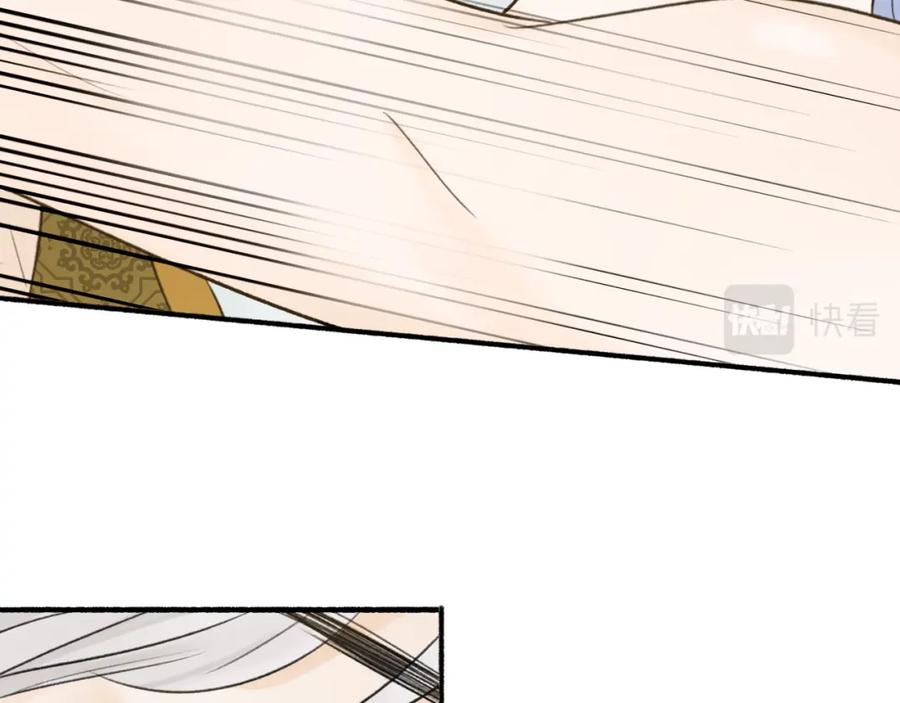 《将军，小心恶犬！》第71话 拿开你的脏手！ 第74页