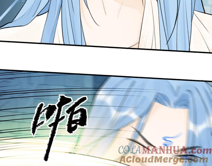 《将军，小心恶犬！》第71话 拿开你的脏手！ 第25页