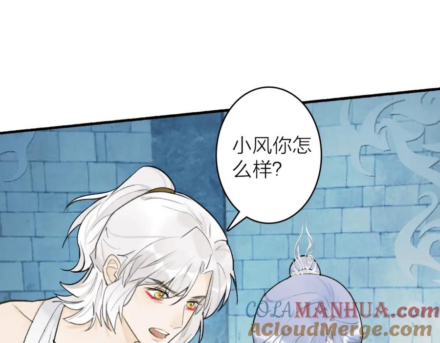 《将军，小心恶犬！》第71话 拿开你的脏手！ 第64页