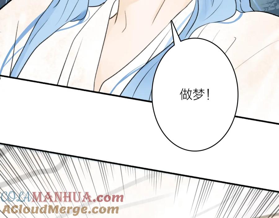 《将军，小心恶犬！》第71话 拿开你的脏手！ 第52页