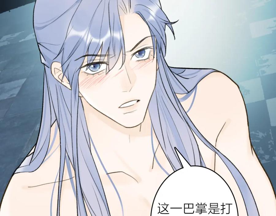 《将军，小心恶犬！》第71话 拿开你的脏手！ 第68页