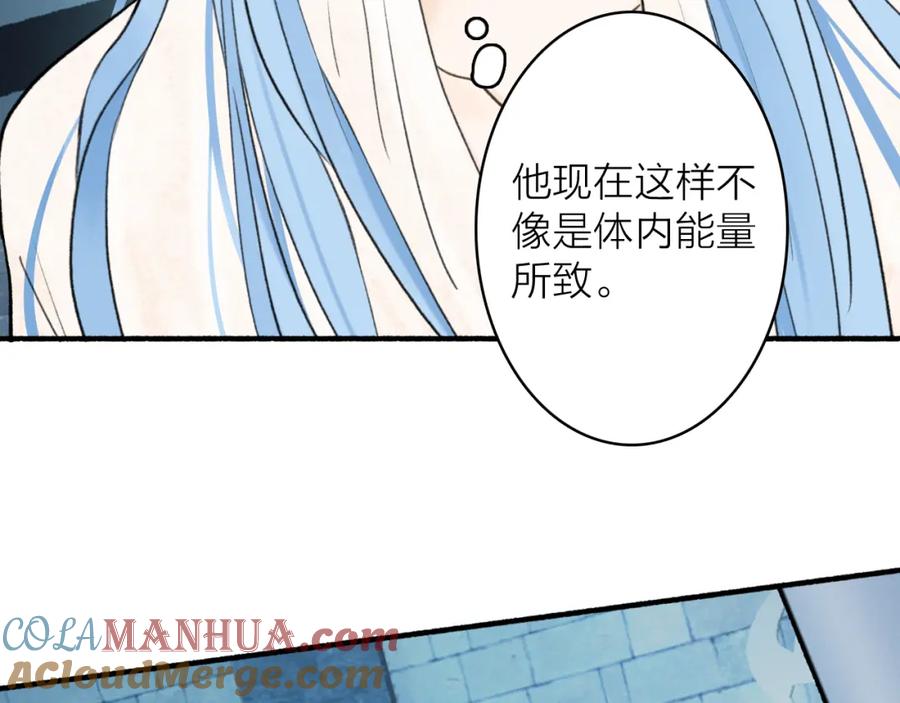 《将军，小心恶犬！》第71话 拿开你的脏手！ 第10页