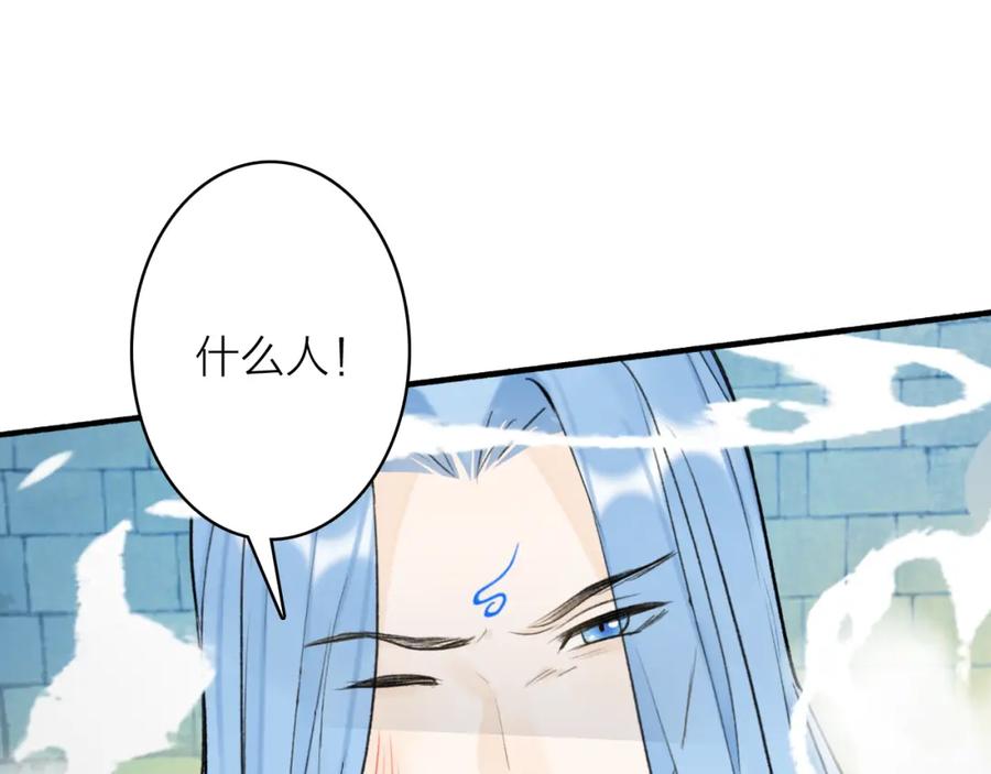 《将军，小心恶犬！》第71话 拿开你的脏手！ 第32页
