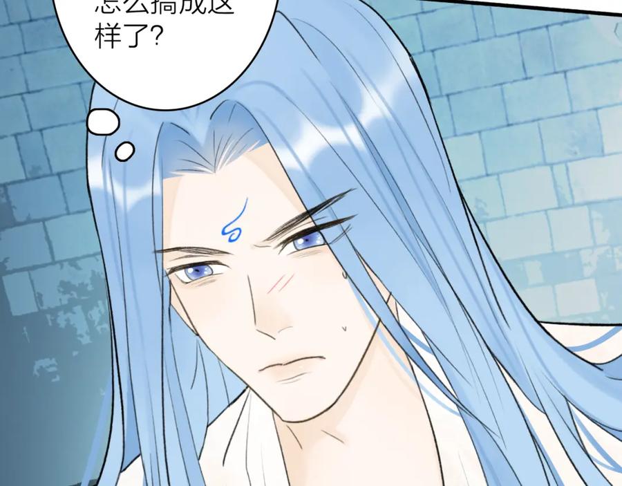 《将军，小心恶犬！》第71话 拿开你的脏手！ 第9页