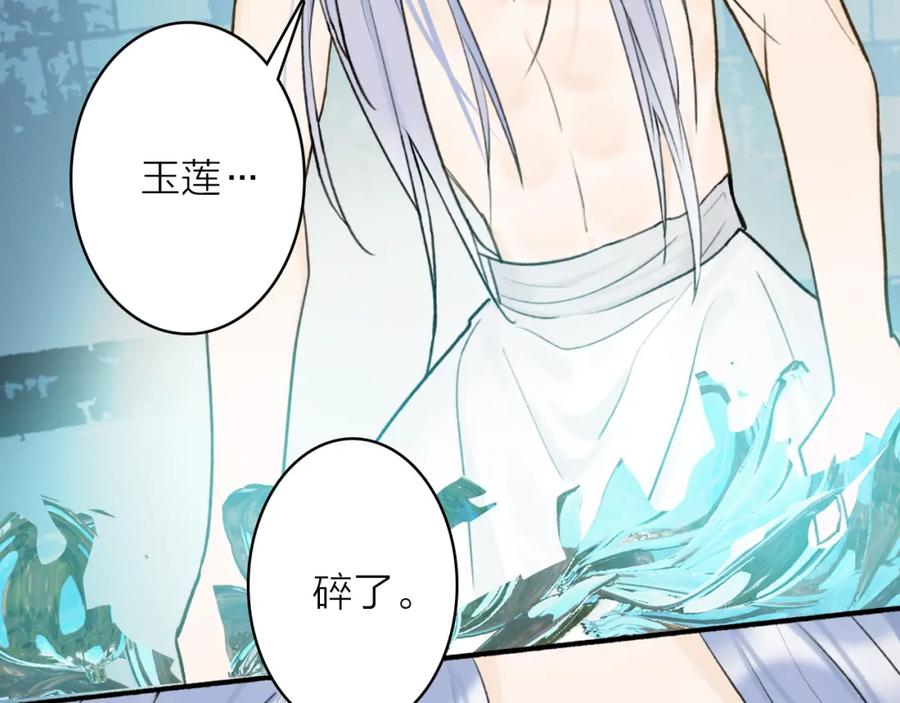 《将军，小心恶犬！》第71话 拿开你的脏手！ 第62页