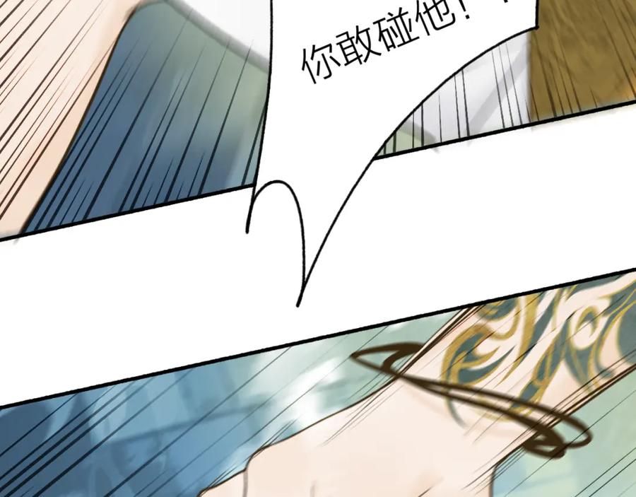 《将军，小心恶犬！》第71话 拿开你的脏手！ 第42页