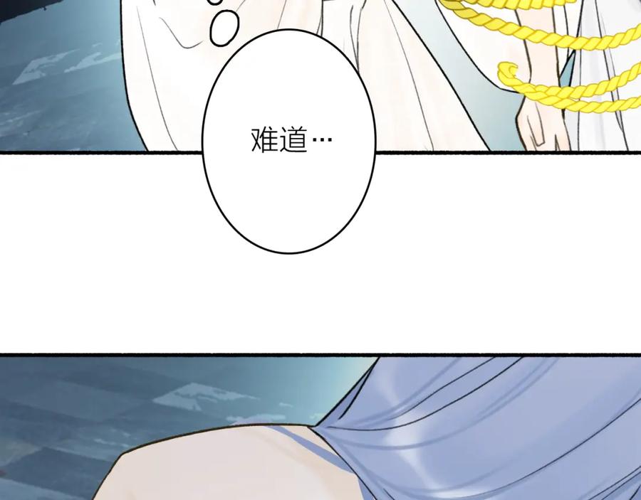 《将军，小心恶犬！》第71话 拿开你的脏手！ 第12页