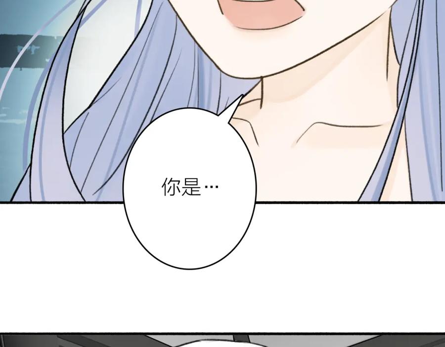 《将军，小心恶犬！》第72话 心事重重 第12页