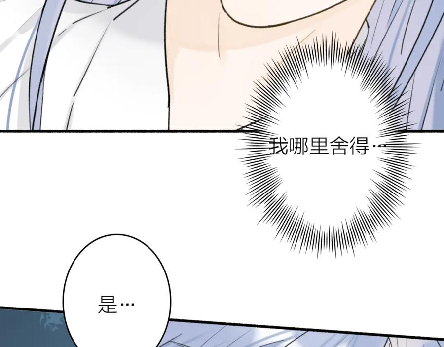 《将军，小心恶犬！》第72话 心事重重 第57页