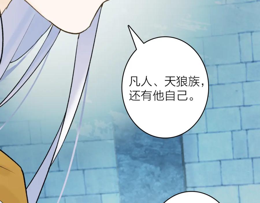 《将军，小心恶犬！》第72话 心事重重 第36页
