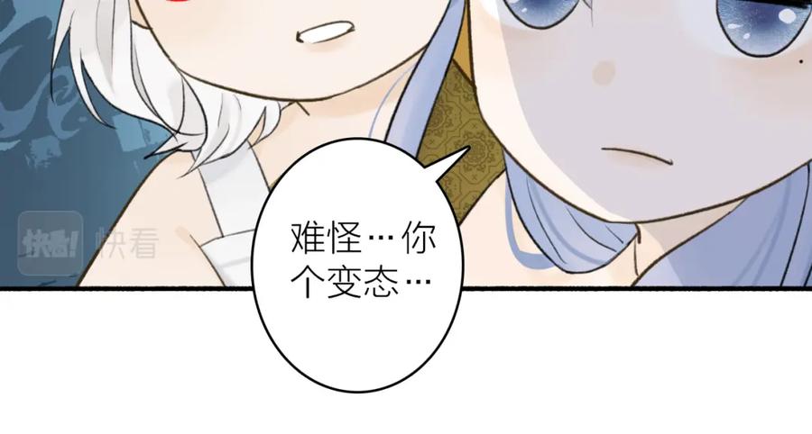 《将军，小心恶犬！》第72话 心事重重 第15页