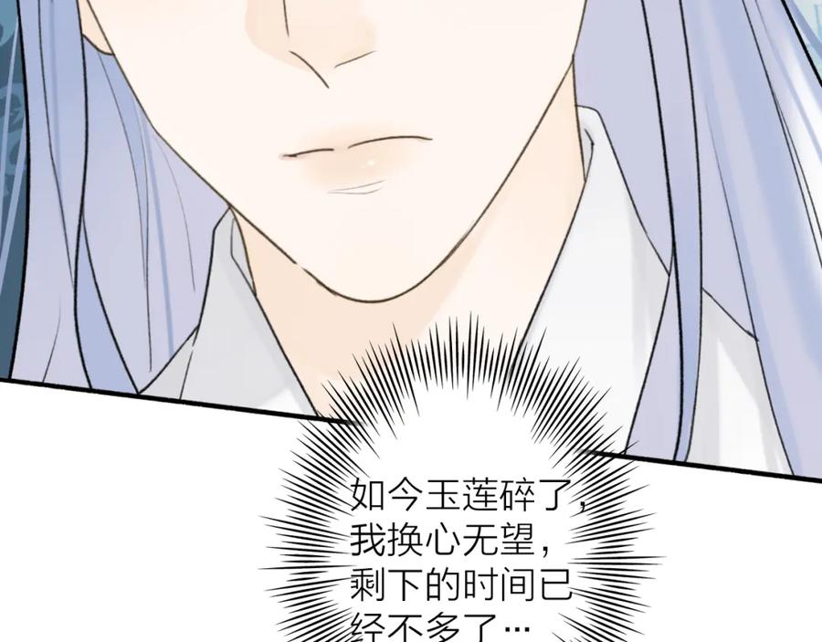《将军，小心恶犬！》第72话 心事重重 第53页