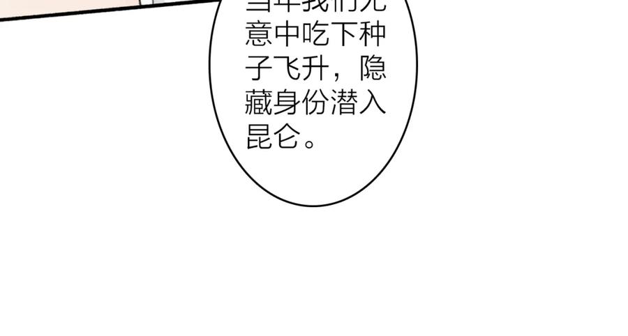 《将军，小心恶犬！》第72话 心事重重 第30页