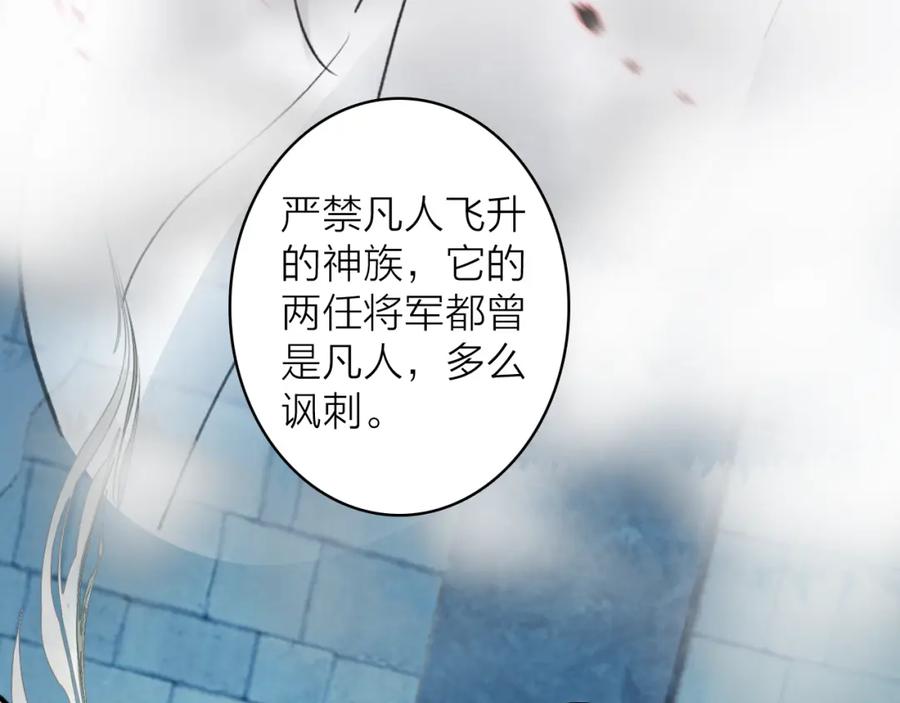 《将军，小心恶犬！》第72话 心事重重 第33页