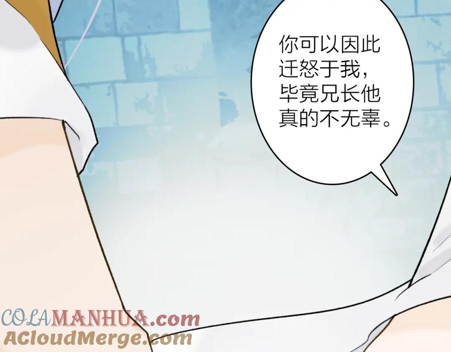 《将军，小心恶犬！》第72话 心事重重 第37页