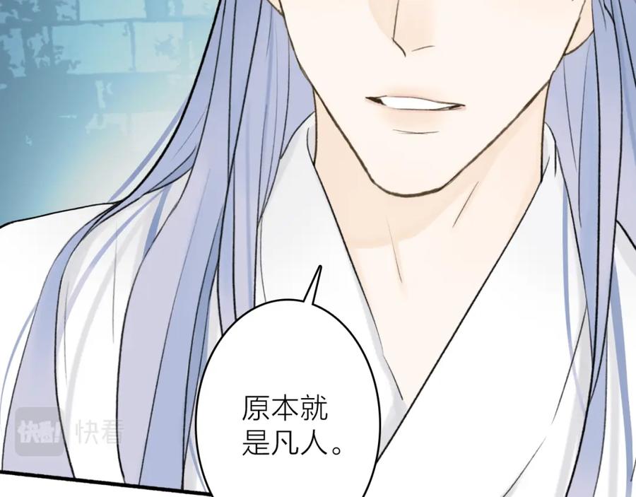 《将军，小心恶犬！》第72话 心事重重 第27页