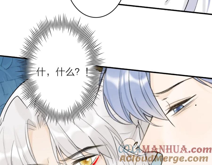《将军，小心恶犬！》第72话 心事重重 第28页