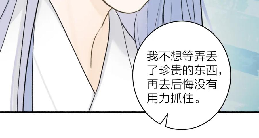 《将军，小心恶犬！》第72话 心事重重 第45页