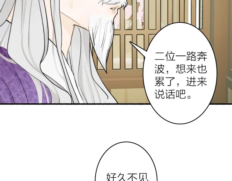 《将军，小心恶犬！》第73话 残忍的事 第21页