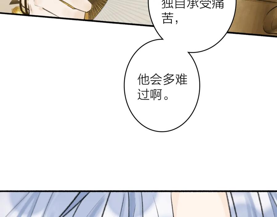 《将军，小心恶犬！》第73话 残忍的事 第61页