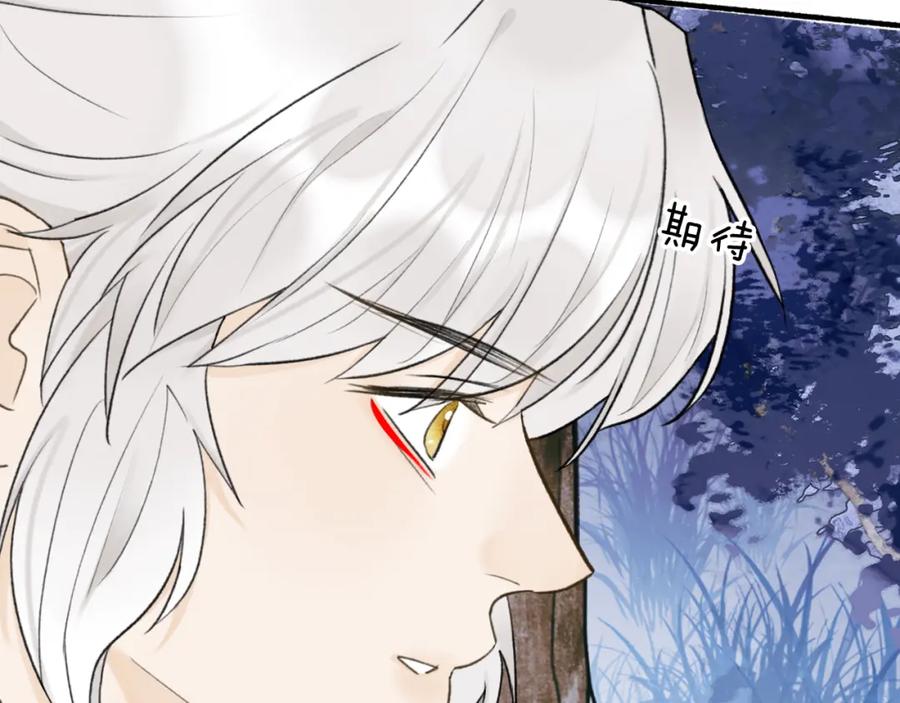 《将军，小心恶犬！》第73话 残忍的事 第93页