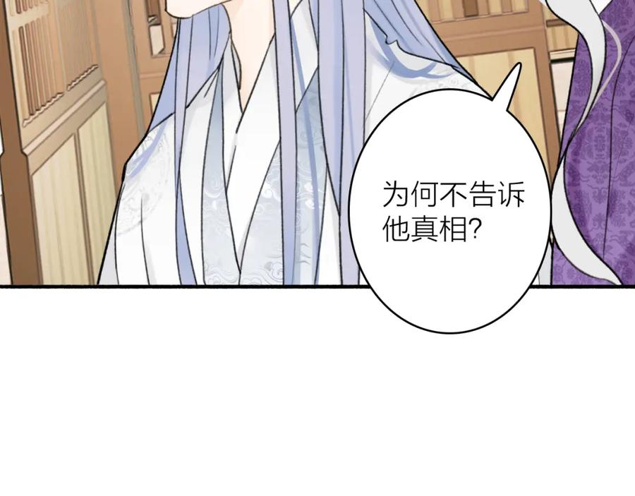 《将军，小心恶犬！》第73话 残忍的事 第34页