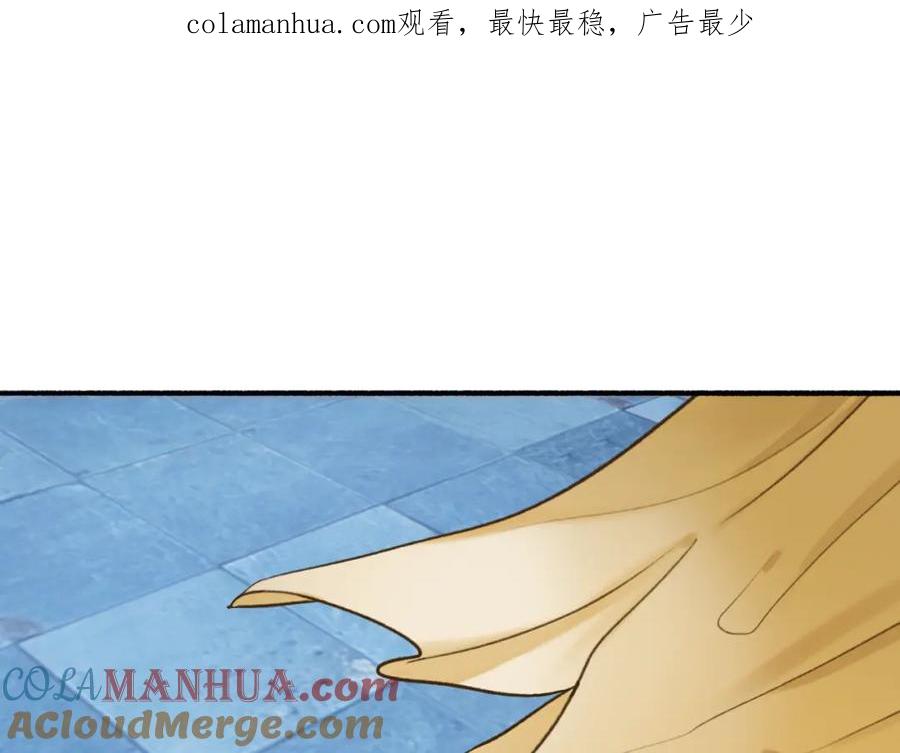 《将军，小心恶犬！》第73话 残忍的事 第1页