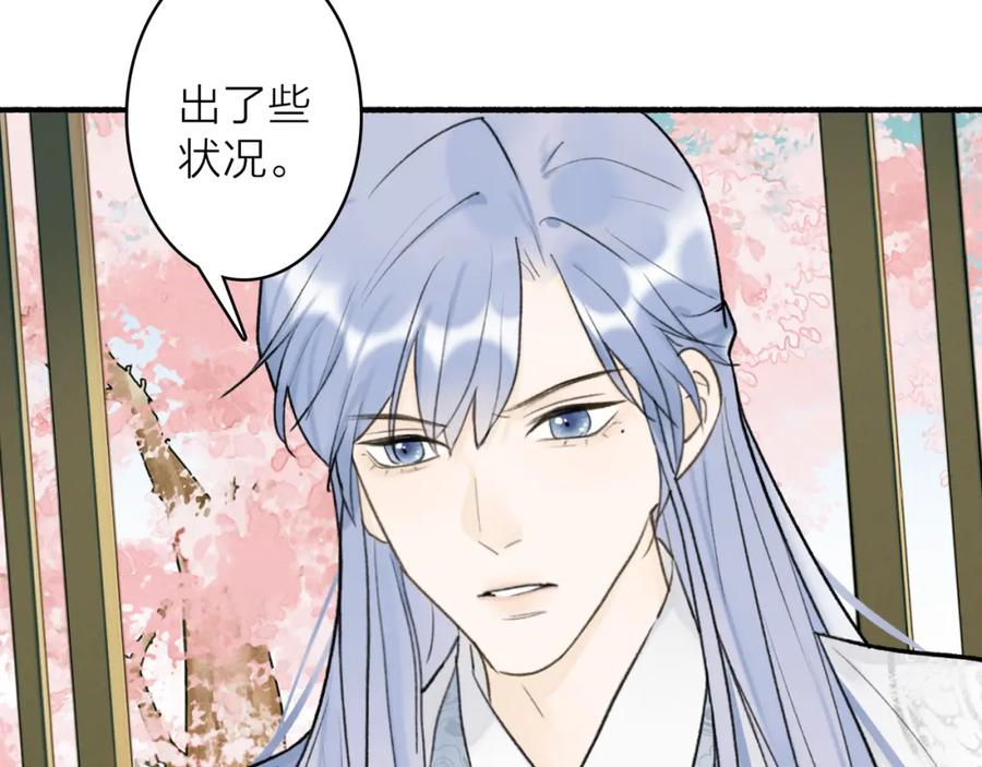 《将军，小心恶犬！》第73话 残忍的事 第19页