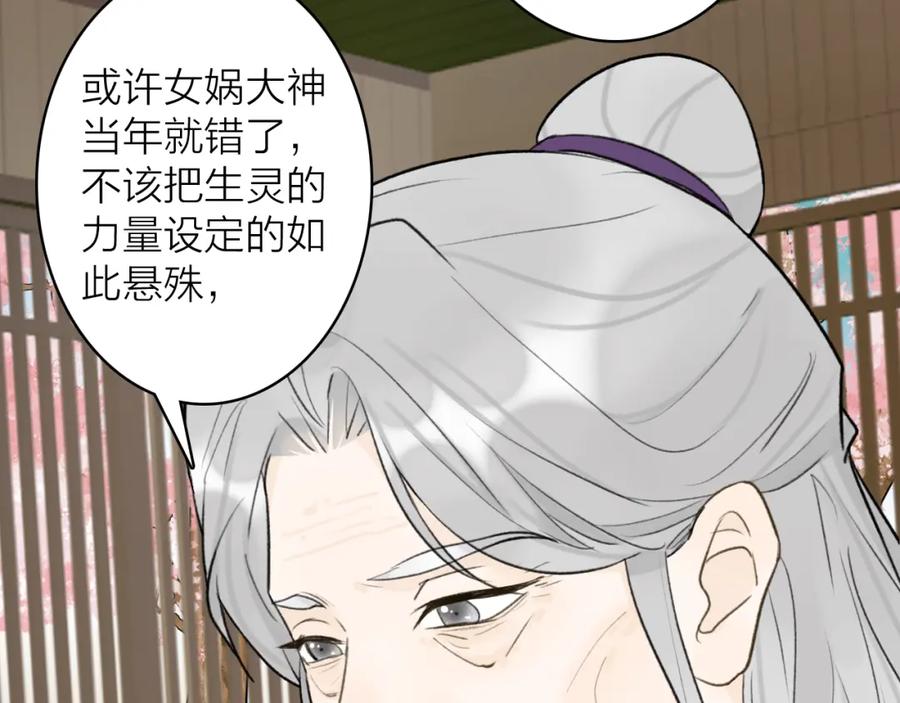《将军，小心恶犬！》第73话 残忍的事 第69页