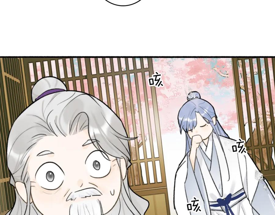 《将军，小心恶犬！》第73话 残忍的事 第26页