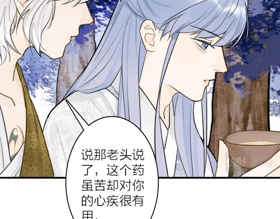 《将军，小心恶犬！》第73话 残忍的事 第78页